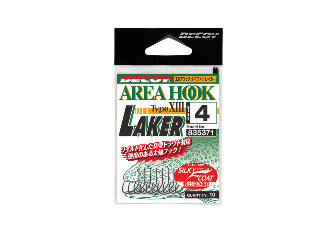 Decoy AH-13 Area Hook Type XIII Laker Decoy