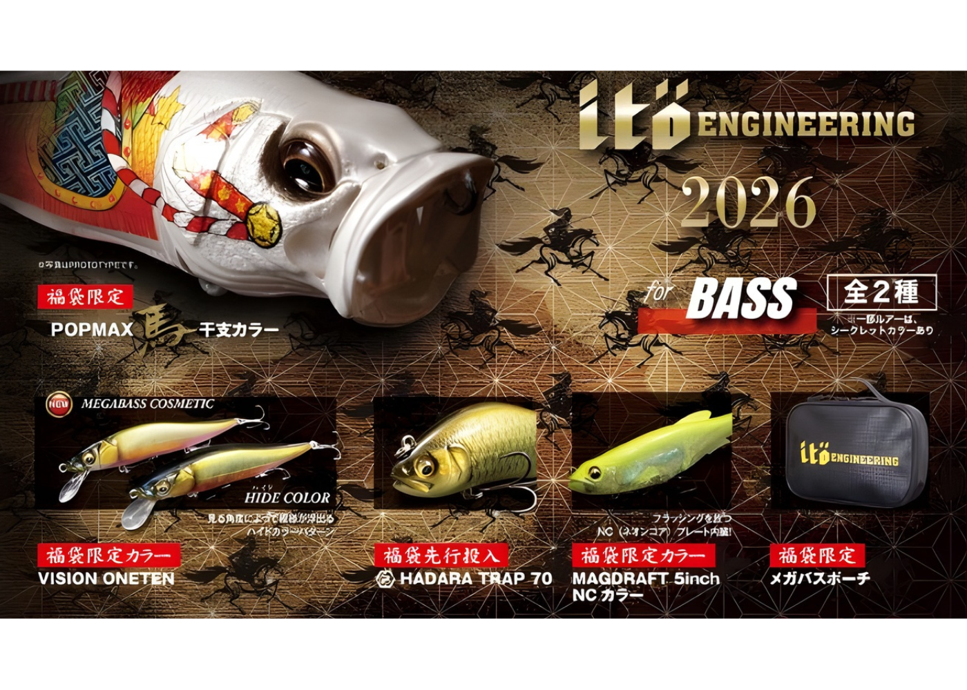 Megabass Lucky Bag 2026 Japanfish