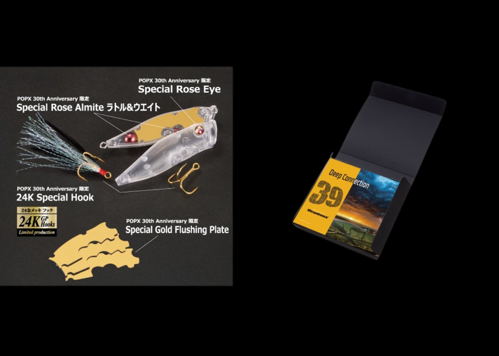 Megabass Concept Album 2026 Japanfish