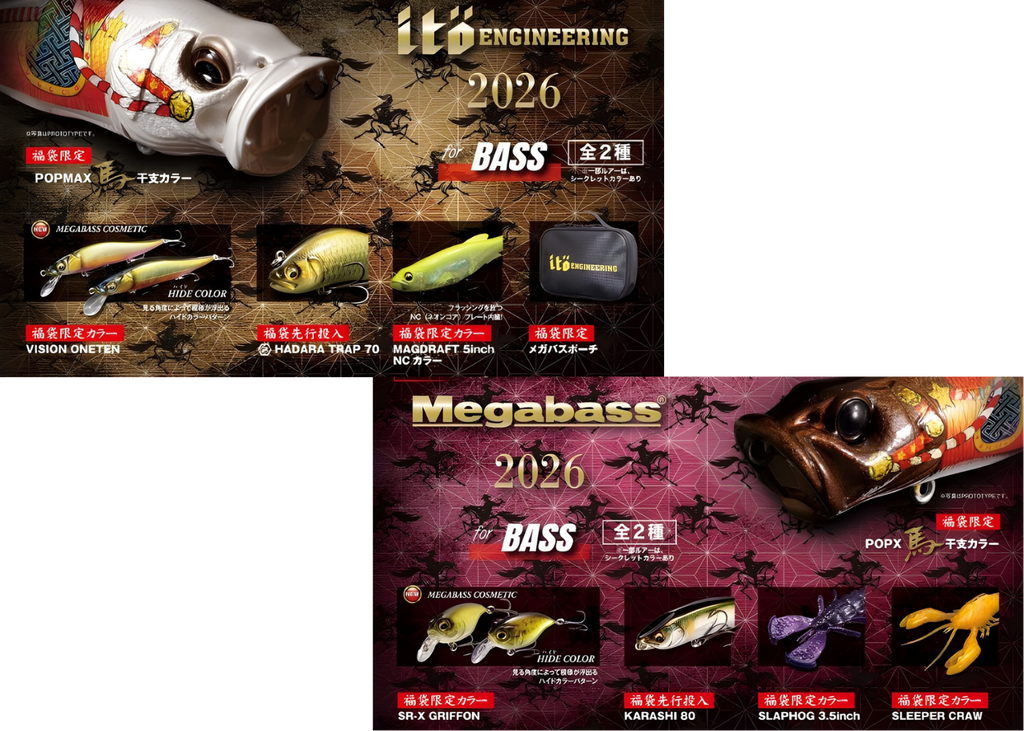 Megabass Lucky Bag 2026 Japanfish