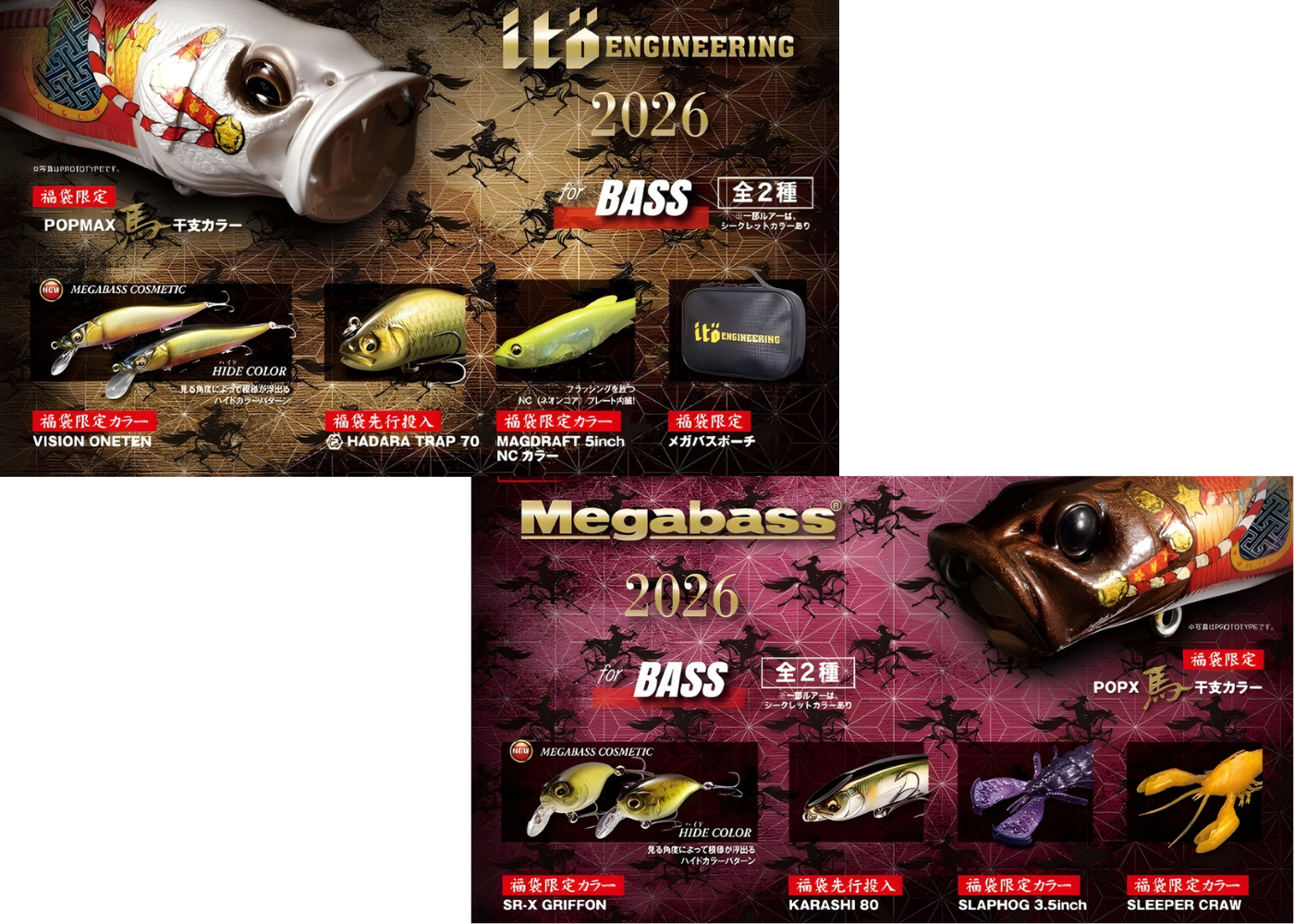 Megabass Lucky Bag 2026 Japanfish