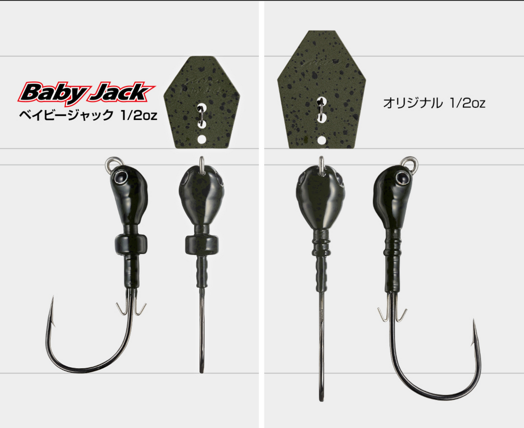 Evergreen Jack Hammer Baby Jack Evergreen