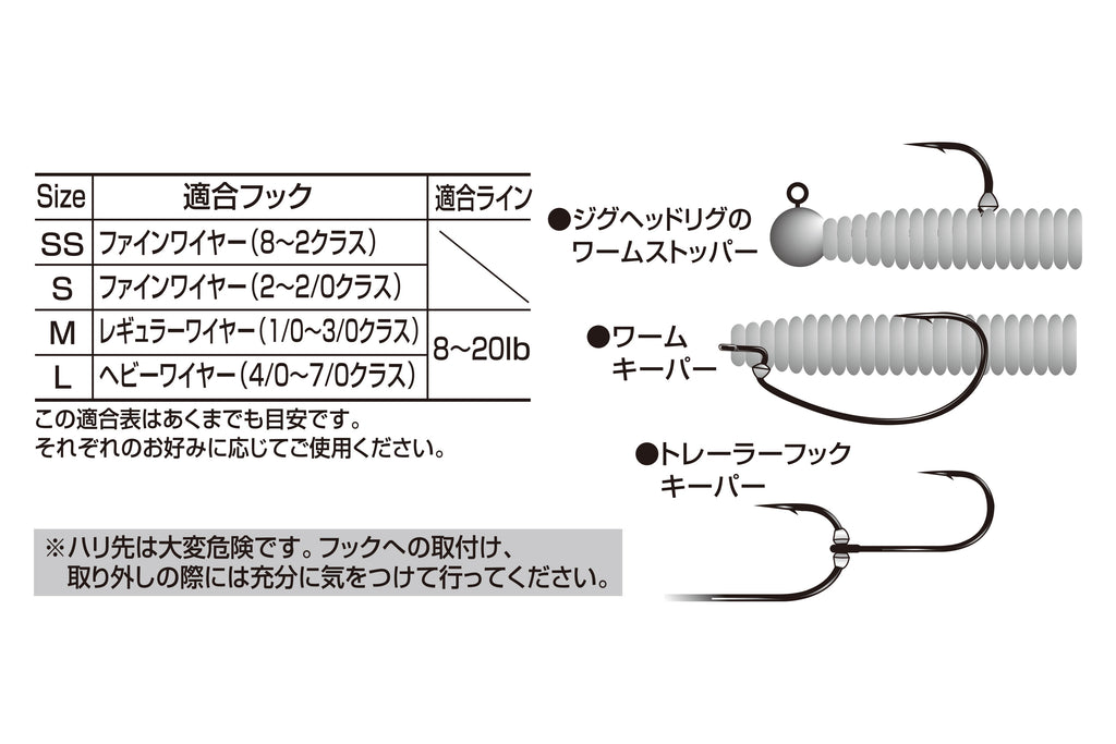 Decoy L-7 Versatile Keeper