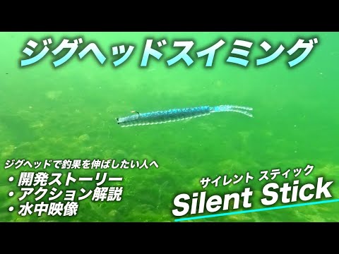 Vidéo nage Brutus Silent Stick