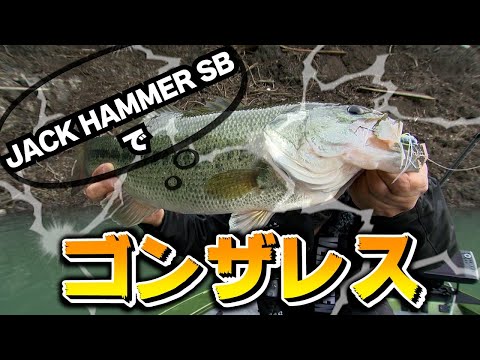 Evergreen Jack Hammer SB