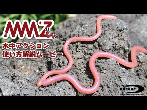 Vidéo nage OSP MMZ Deka