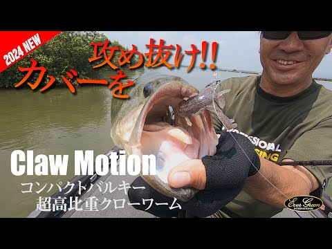 Vidéo nage Evergreen Motion Claw 