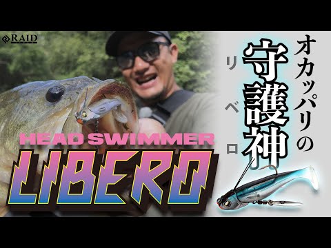 RAID JAPAN Headswimmer Libero