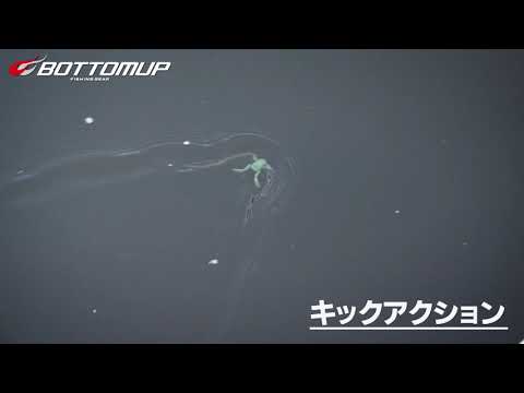 Bottomup Scooper Frog