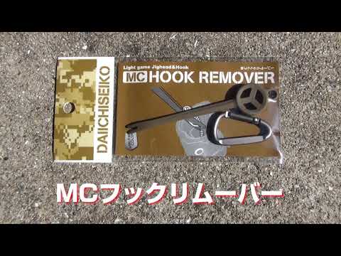 Daiichiseiko MC Scissors 25