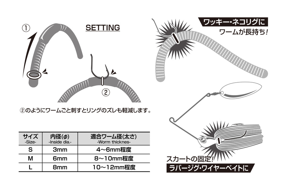 Decoy WH-03 Body Ring - JapanFish