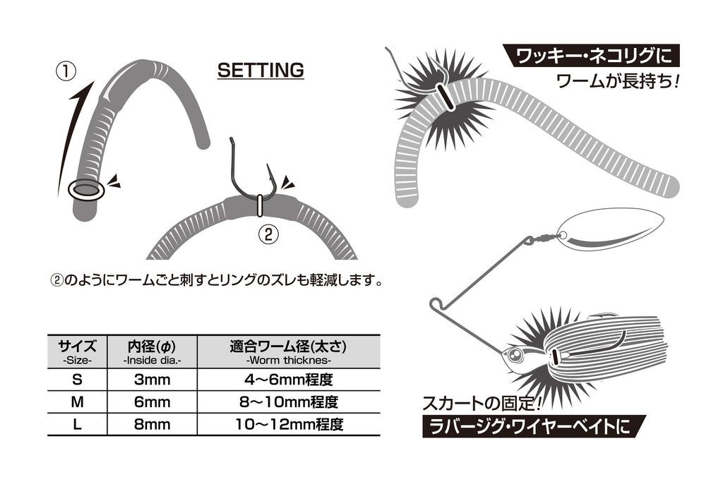 Decoy WH-03 Body Ring - JapanFish