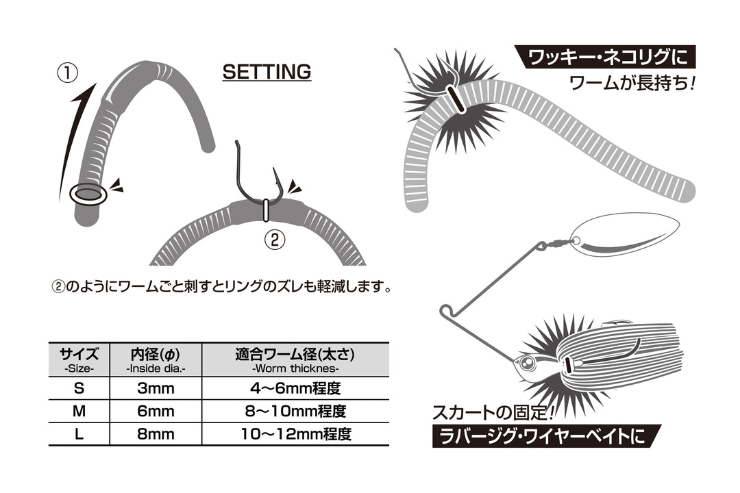 Decoy WH-03 Body Ring - JapanFish