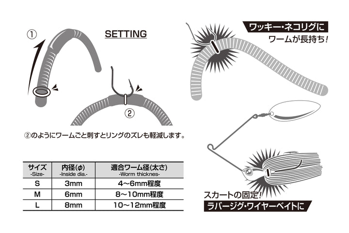 Decoy WH-03 Body Ring - JapanFish